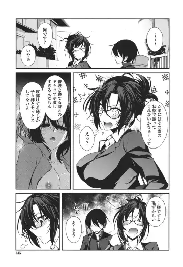 [Miyashiro Sousuke] Maguai SEX Fhentai - Page 143