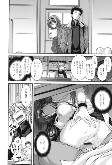 [Miyashiro Sousuke] Maguai SEX Fhentai - Page 16