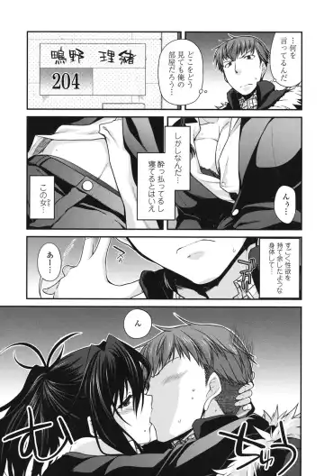 [Miyashiro Sousuke] Maguai SEX Fhentai - Page 163