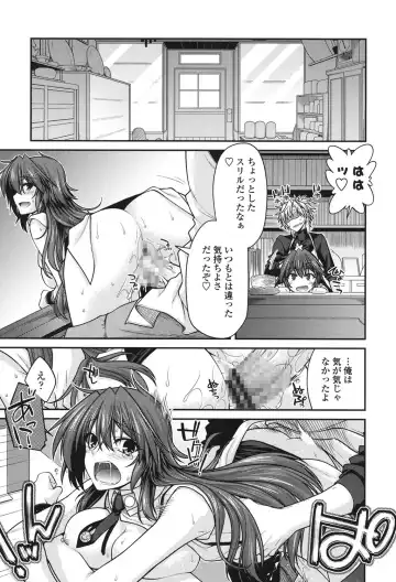 [Miyashiro Sousuke] Maguai SEX Fhentai - Page 19