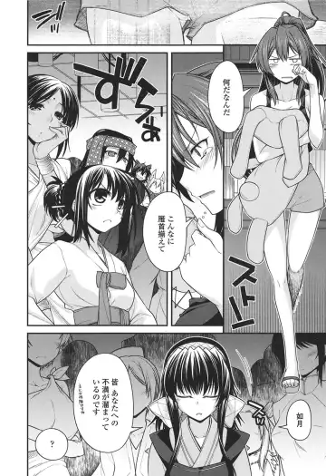 [Miyashiro Sousuke] Maguai SEX Fhentai - Page 26