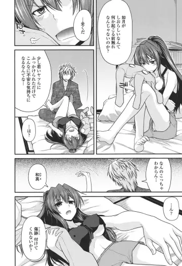 [Miyashiro Sousuke] Maguai SEX Fhentai - Page 32