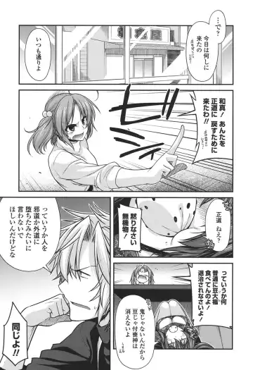 [Miyashiro Sousuke] Maguai SEX Fhentai - Page 47