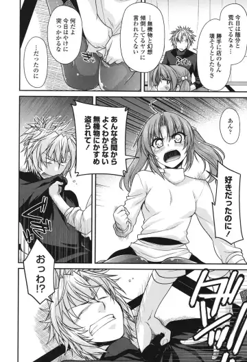 [Miyashiro Sousuke] Maguai SEX Fhentai - Page 52