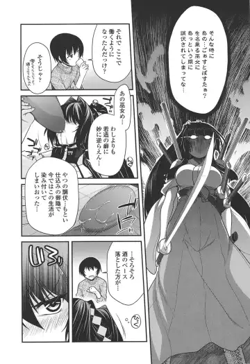 [Miyashiro Sousuke] Maguai SEX Fhentai - Page 90