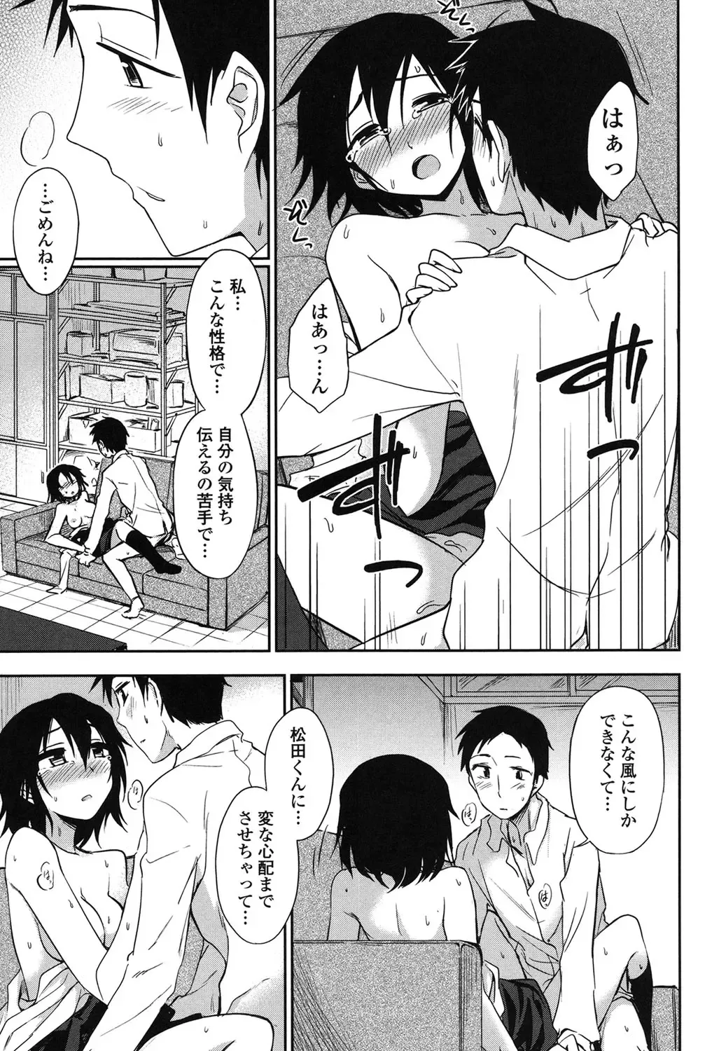 [Kumada] Honto wa H Shitemitai Fhentai - Page 101