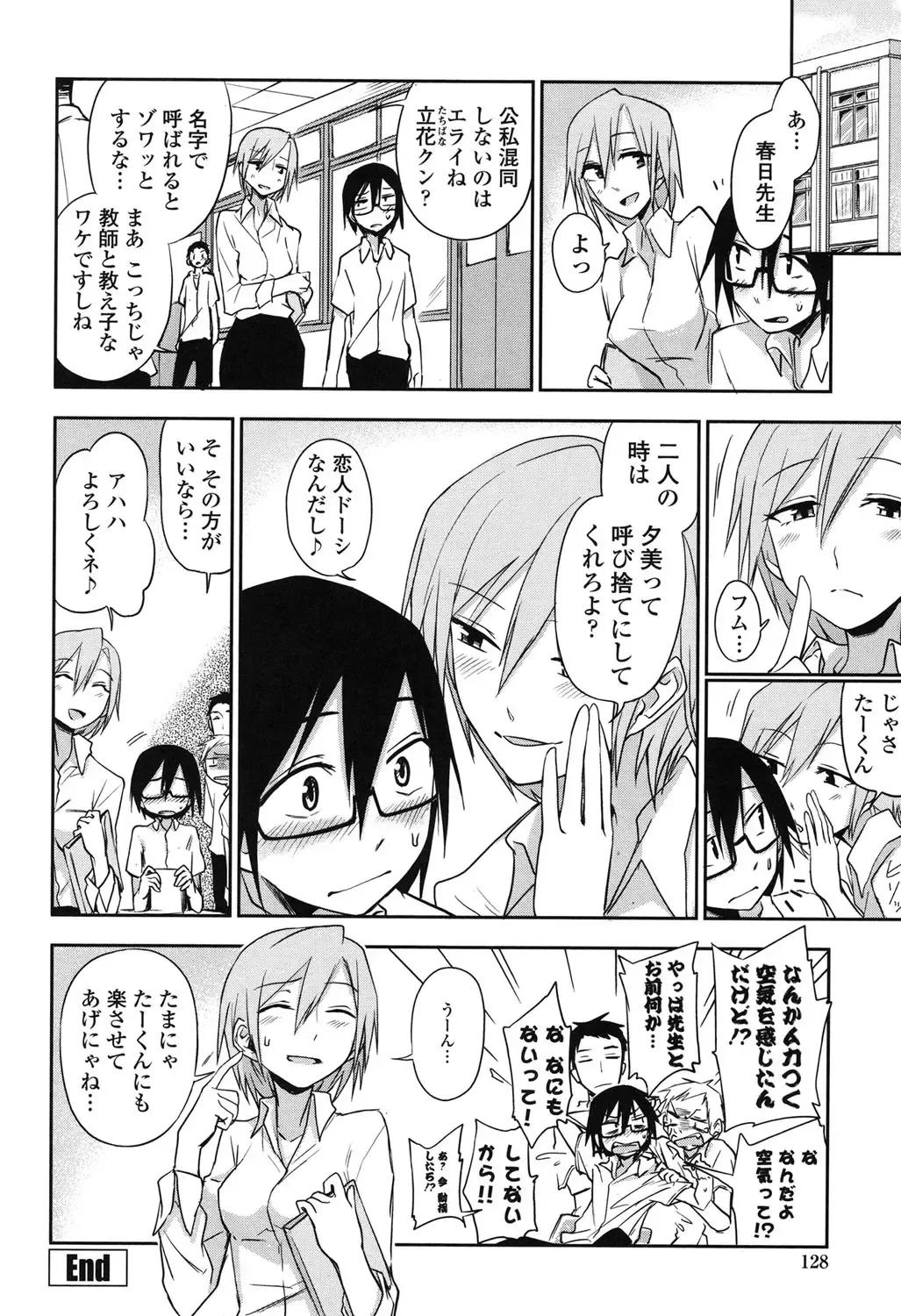 [Kumada] Honto wa H Shitemitai Fhentai - Page 126