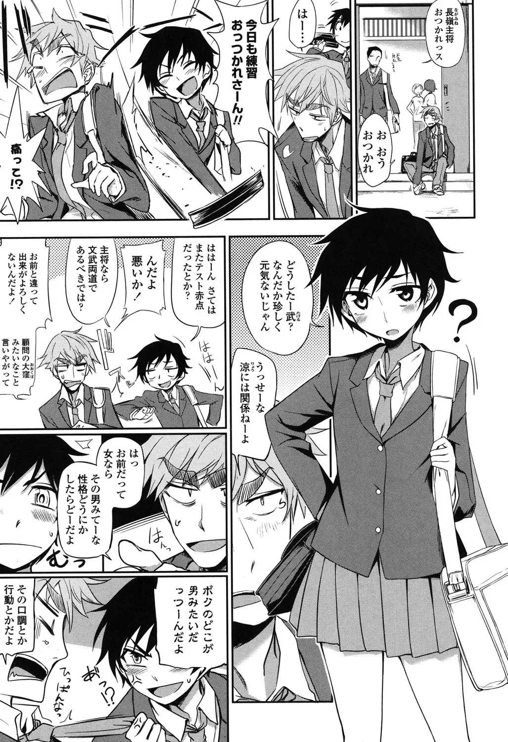 [Kumada] Honto wa H Shitemitai Fhentai - Page 127