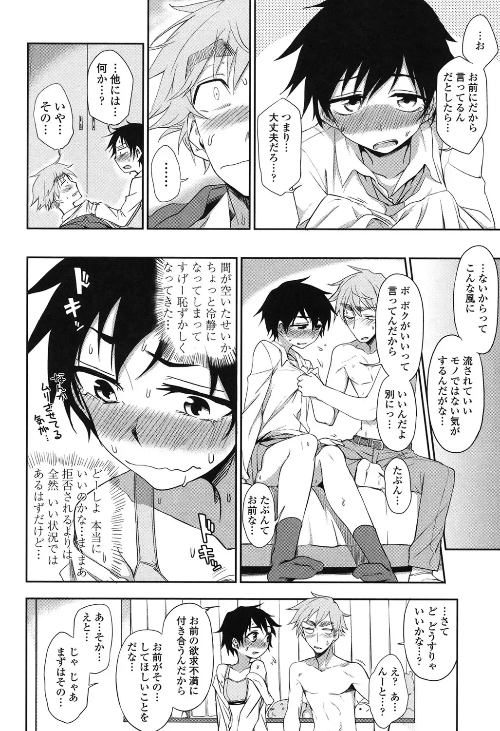 [Kumada] Honto wa H Shitemitai Fhentai - Page 134