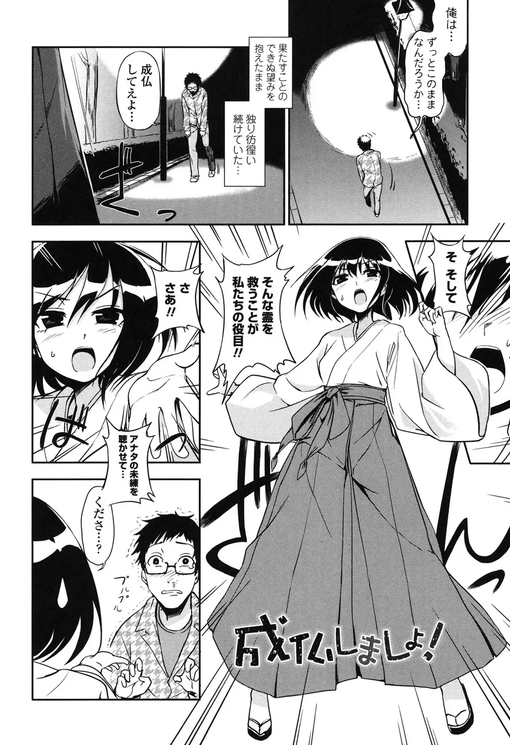 [Kumada] Honto wa H Shitemitai Fhentai - Page 148