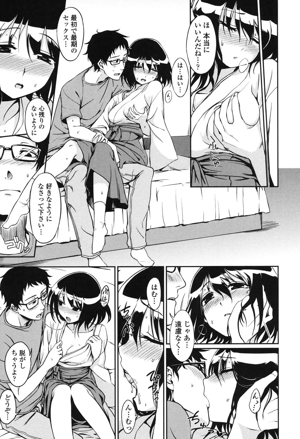 [Kumada] Honto wa H Shitemitai Fhentai - Page 153