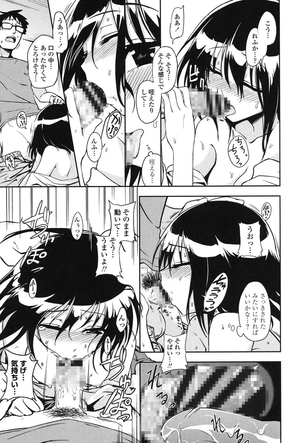 [Kumada] Honto wa H Shitemitai Fhentai - Page 157