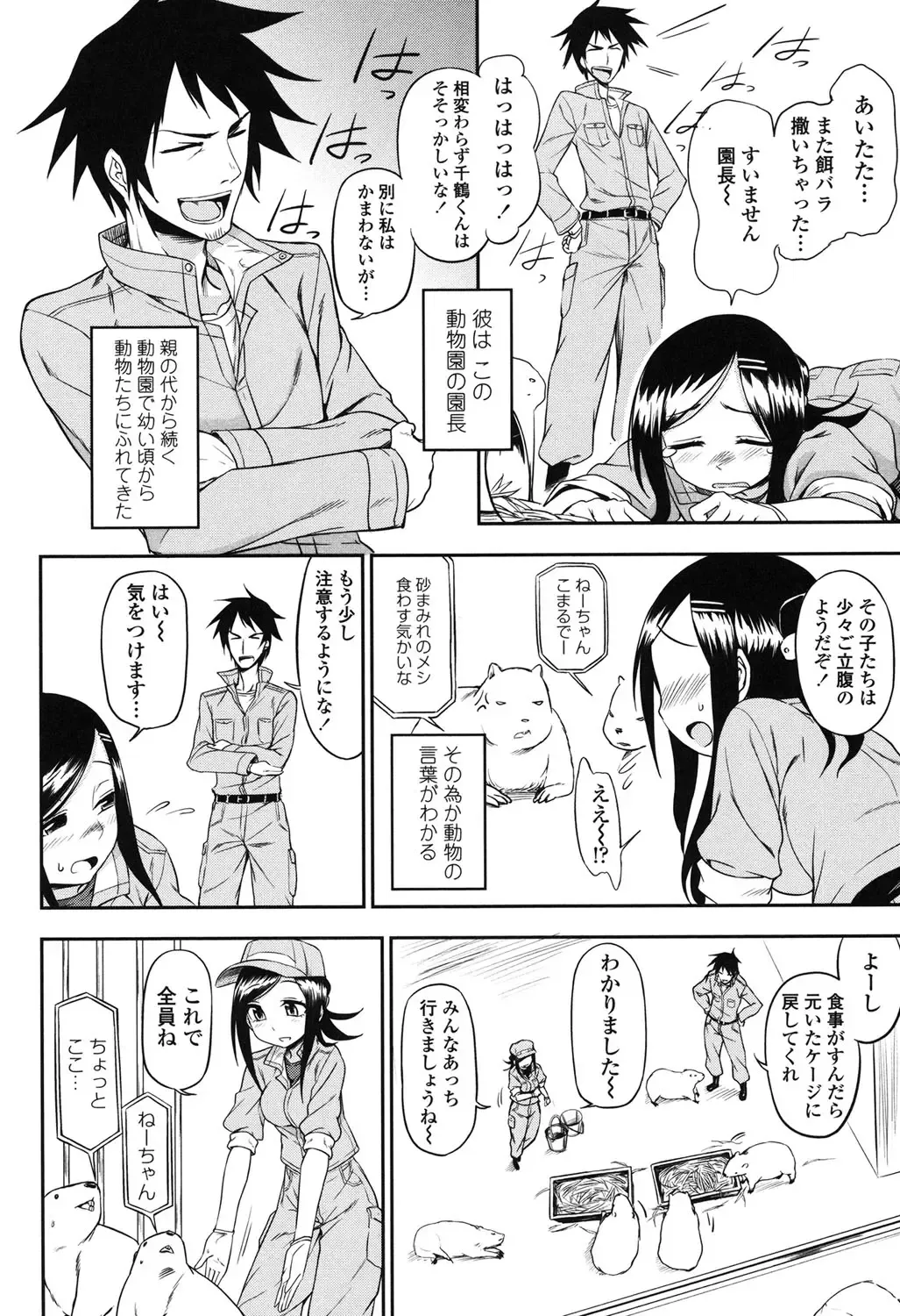 [Kumada] Honto wa H Shitemitai Fhentai - Page 168