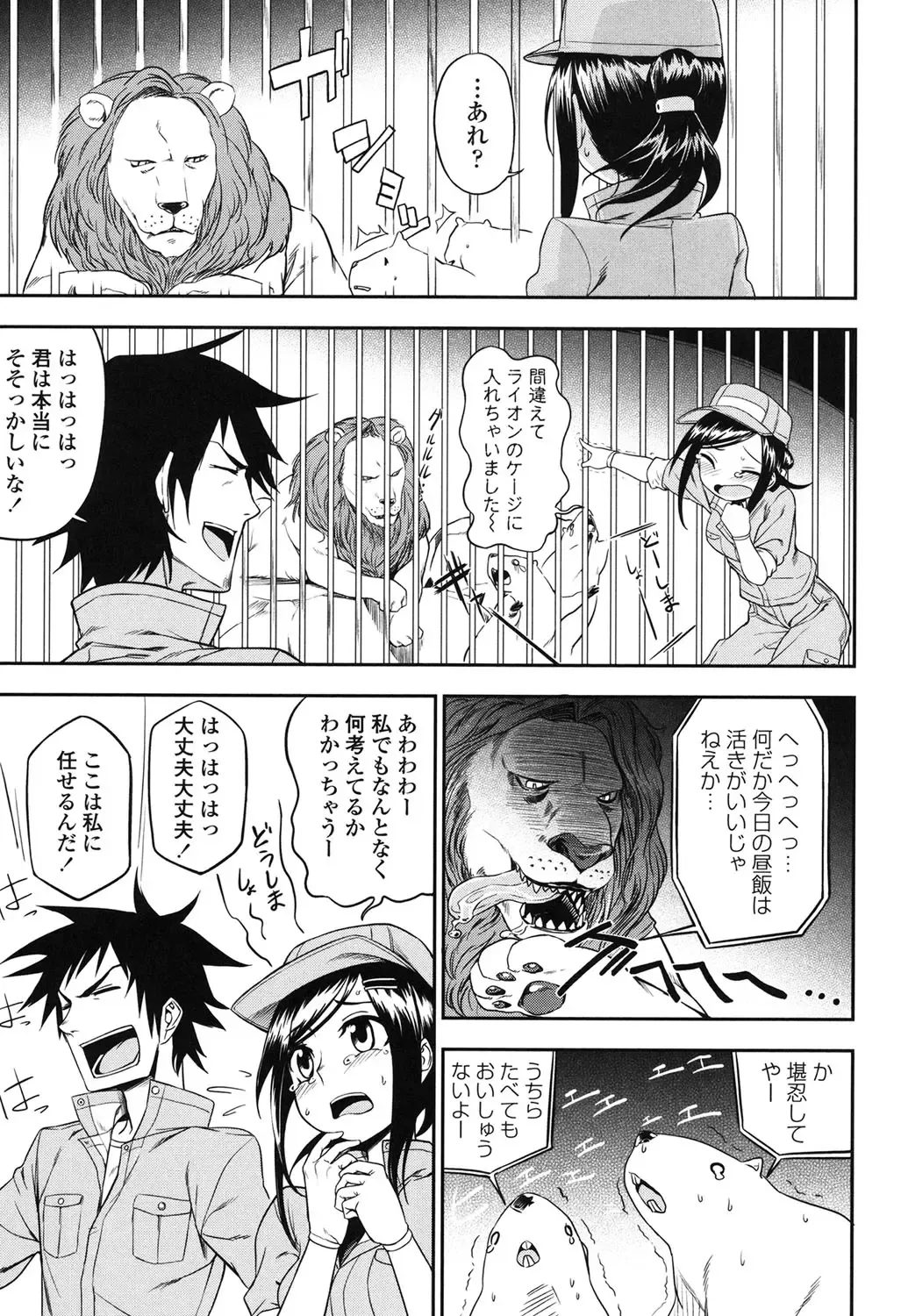 [Kumada] Honto wa H Shitemitai Fhentai - Page 169
