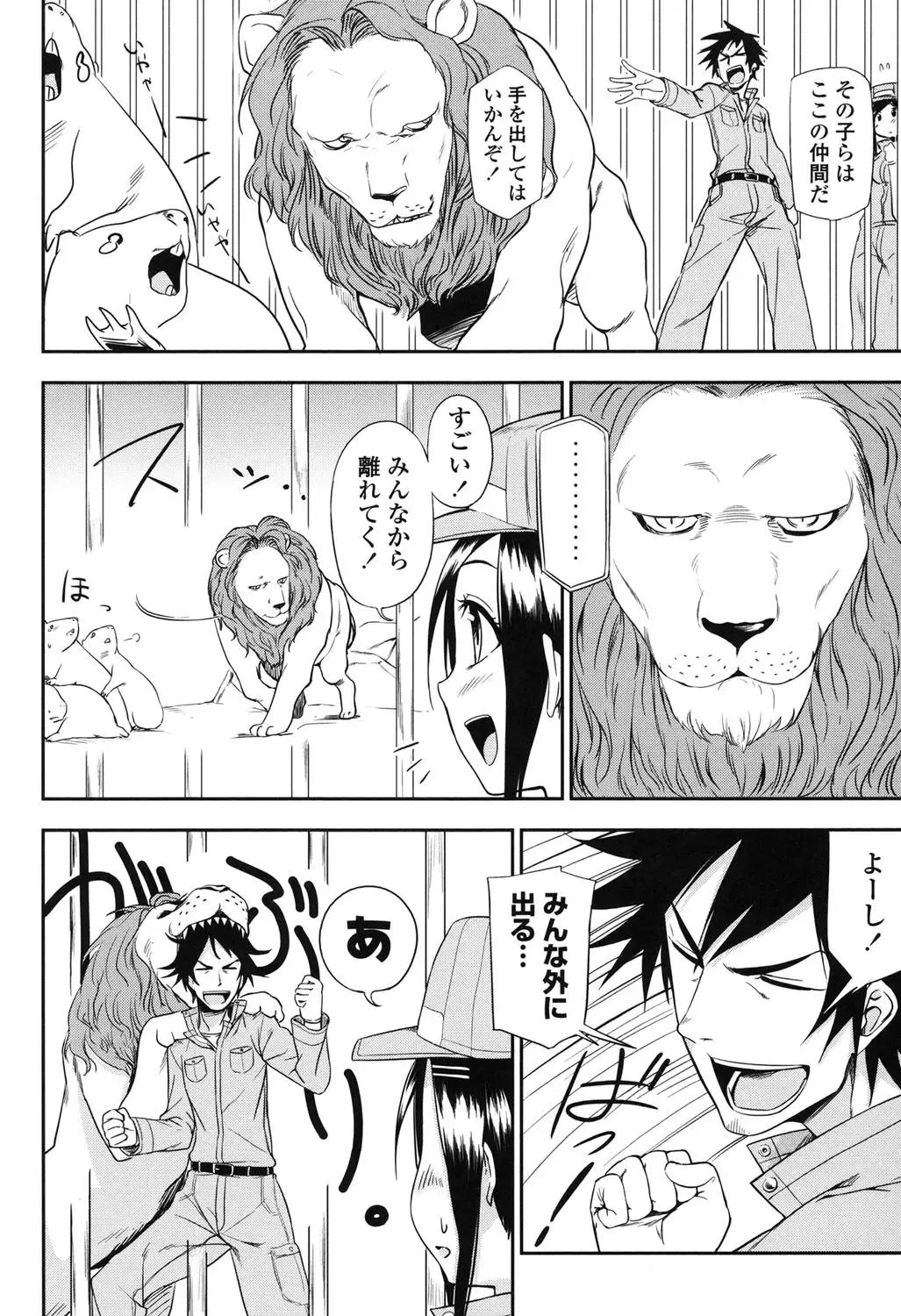 [Kumada] Honto wa H Shitemitai Fhentai - Page 170