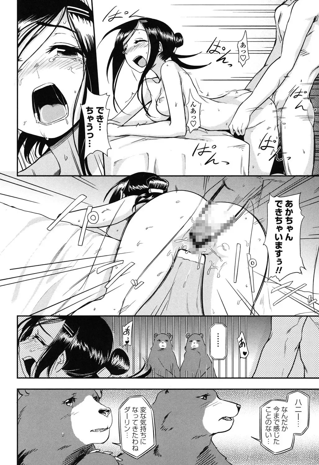 [Kumada] Honto wa H Shitemitai Fhentai - Page 186