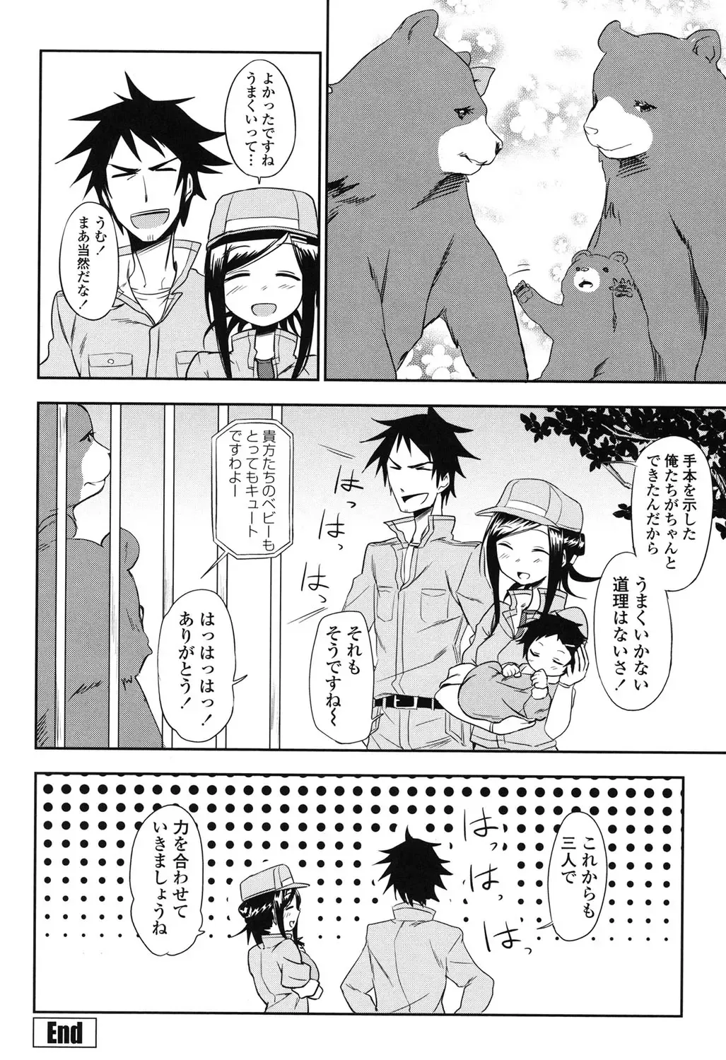 [Kumada] Honto wa H Shitemitai Fhentai - Page 190