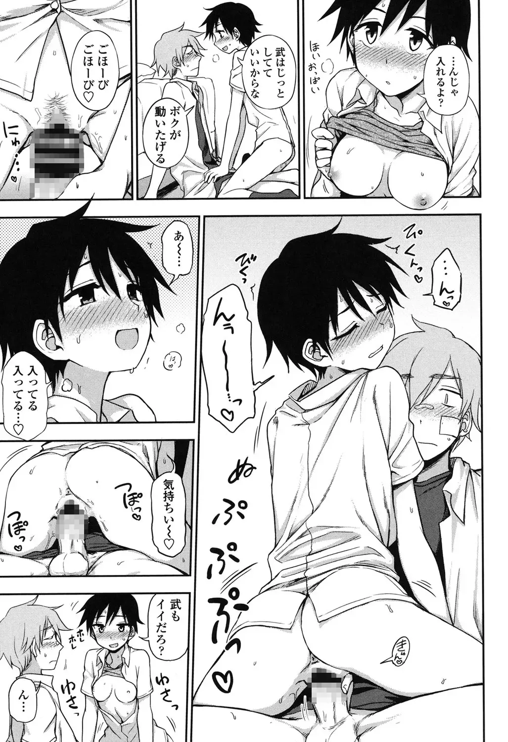 [Kumada] Honto wa H Shitemitai Fhentai - Page 193