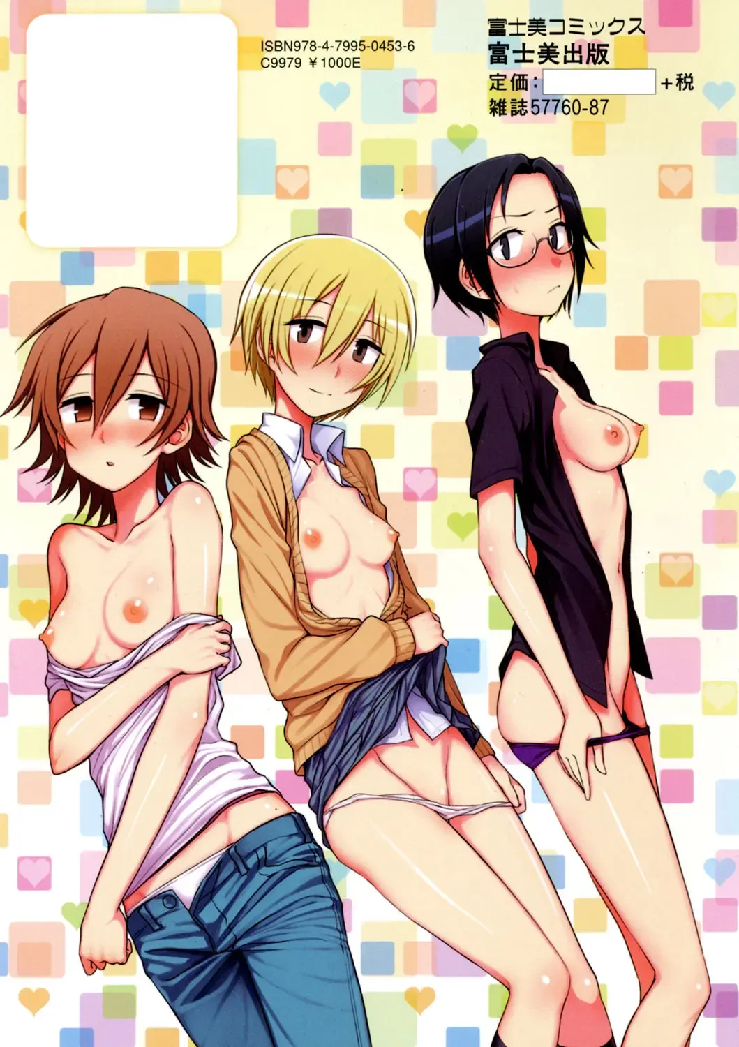 [Kumada] Honto wa H Shitemitai Fhentai - Page 197