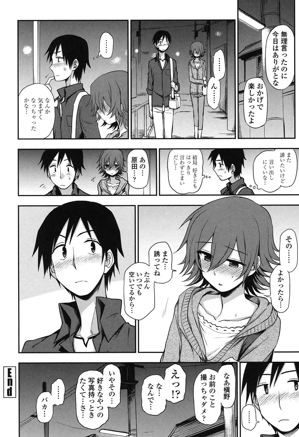 [Kumada] Honto wa H Shitemitai Fhentai - Page 26