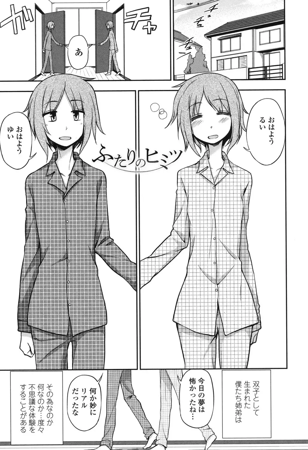 [Kumada] Honto wa H Shitemitai Fhentai - Page 27