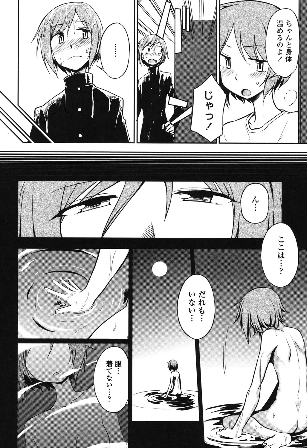 [Kumada] Honto wa H Shitemitai Fhentai - Page 32