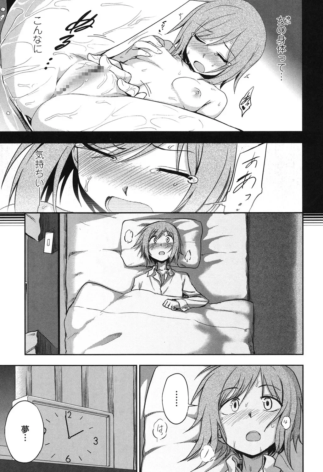[Kumada] Honto wa H Shitemitai Fhentai - Page 35