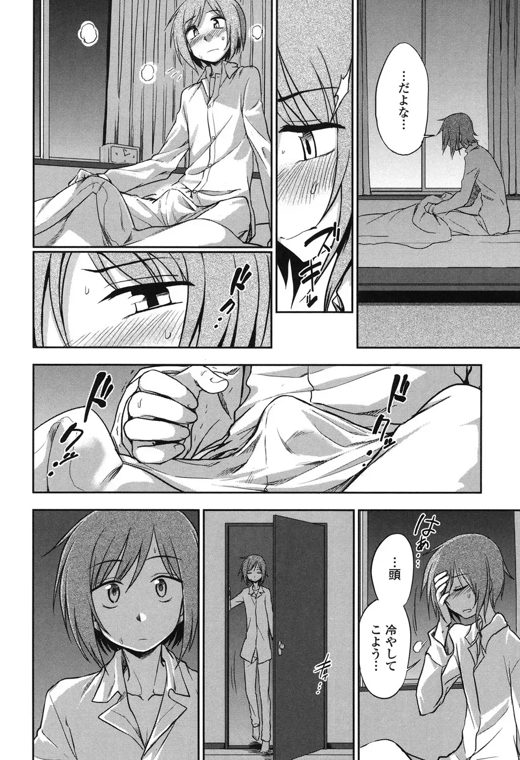 [Kumada] Honto wa H Shitemitai Fhentai - Page 36