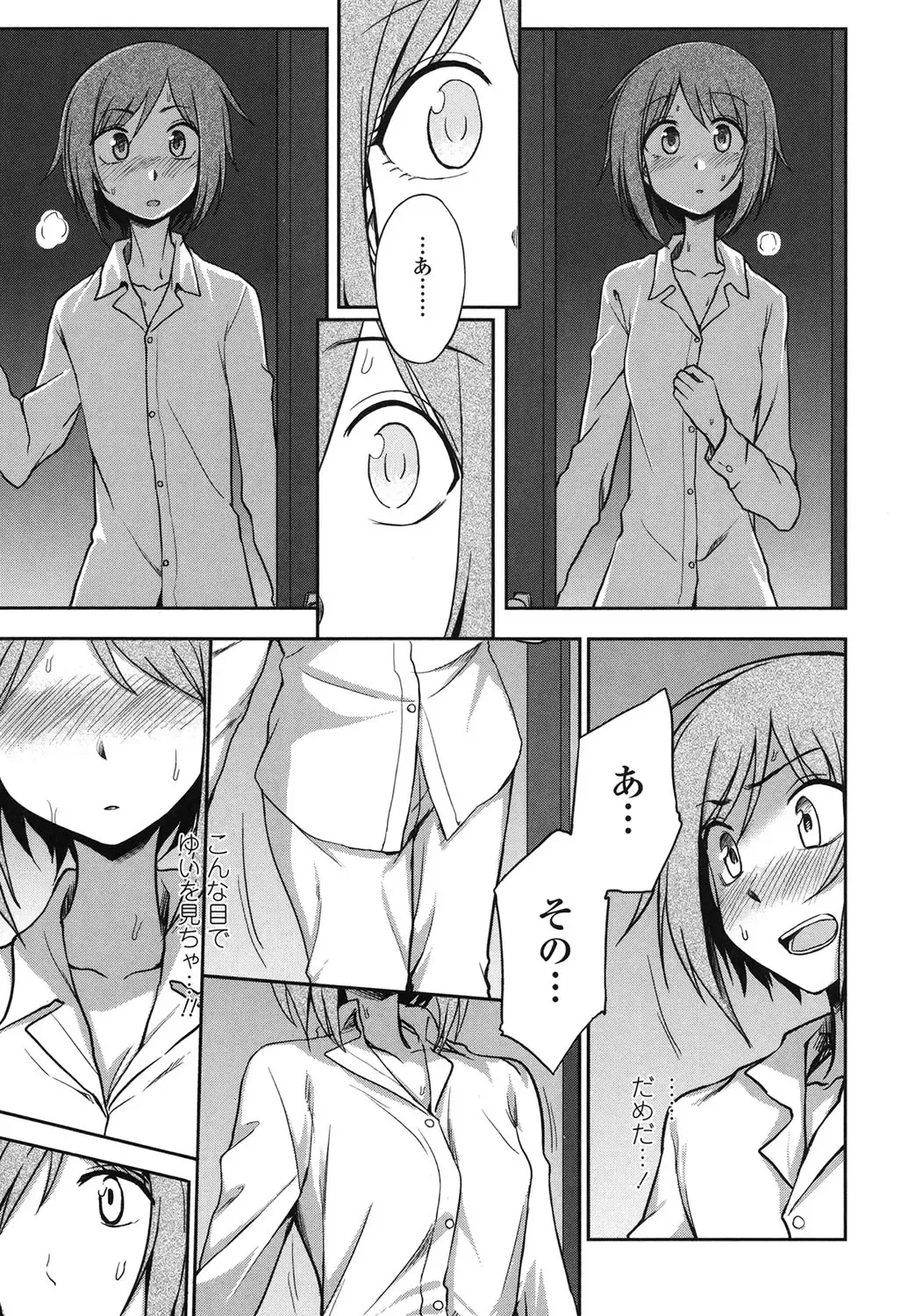 [Kumada] Honto wa H Shitemitai Fhentai - Page 37