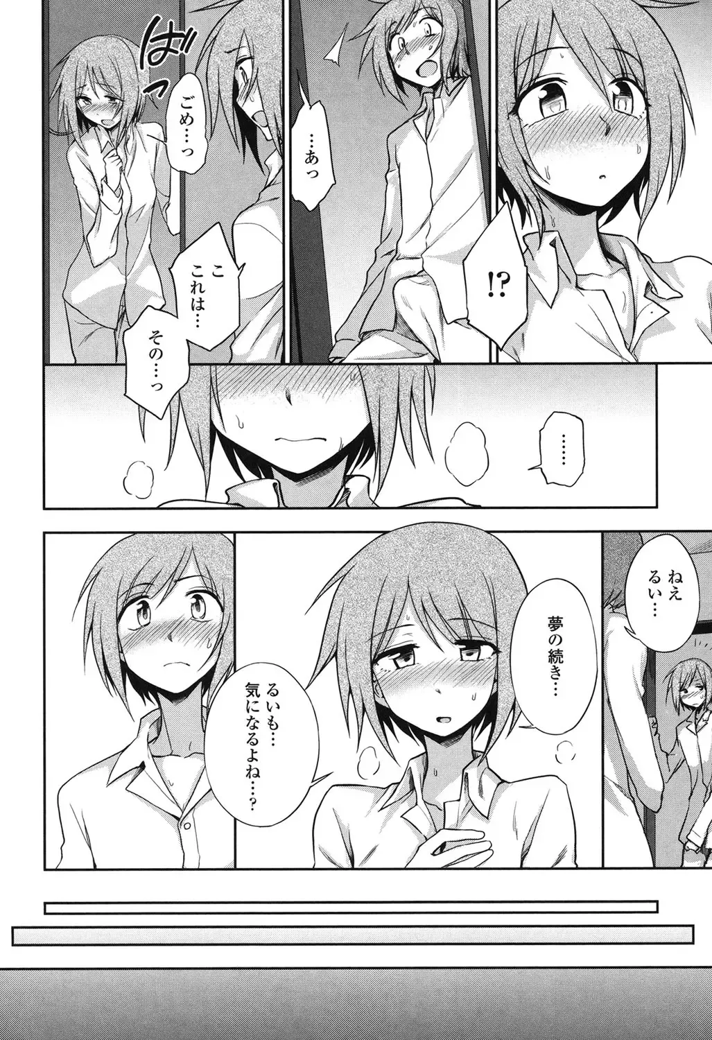 [Kumada] Honto wa H Shitemitai Fhentai - Page 38