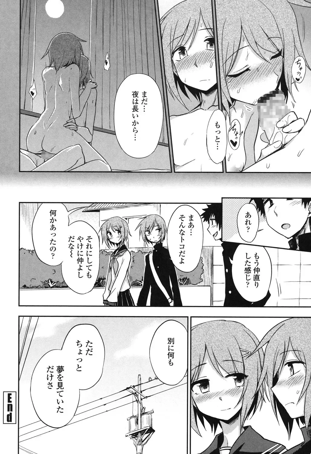 [Kumada] Honto wa H Shitemitai Fhentai - Page 46