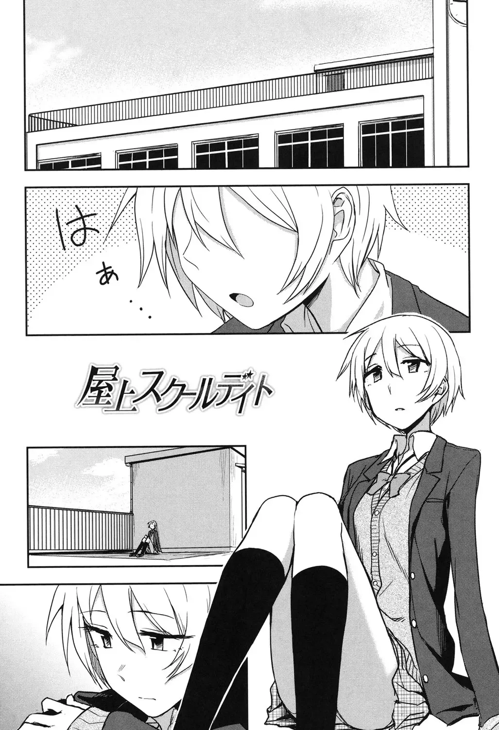 [Kumada] Honto wa H Shitemitai Fhentai - Page 47
