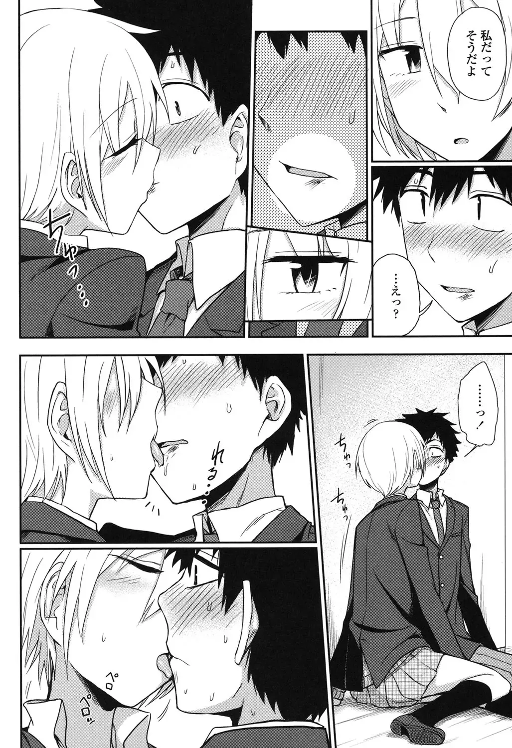 [Kumada] Honto wa H Shitemitai Fhentai - Page 56