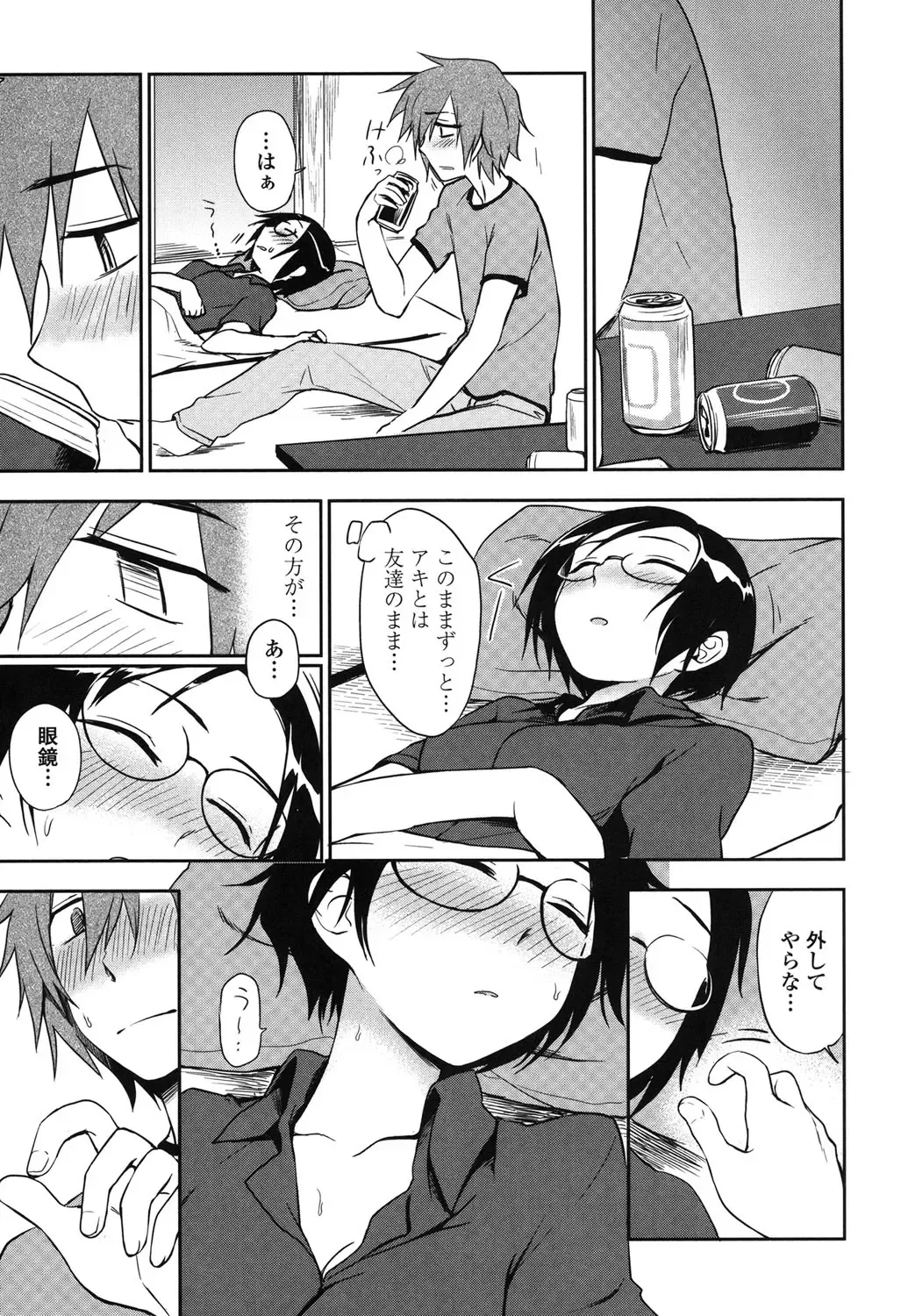 [Kumada] Honto wa H Shitemitai Fhentai - Page 71