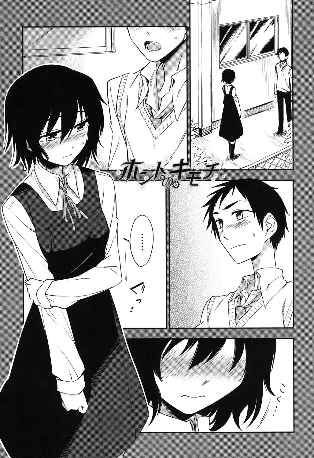 [Kumada] Honto wa H Shitemitai Fhentai - Page 87