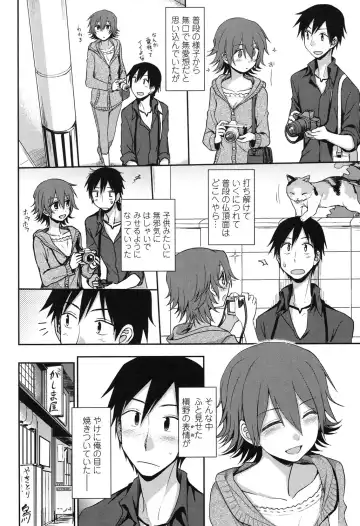 [Kumada] Honto wa H Shitemitai Fhentai - Page 10