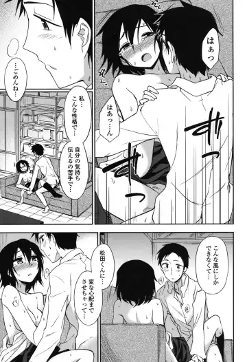 [Kumada] Honto wa H Shitemitai Fhentai - Page 101
