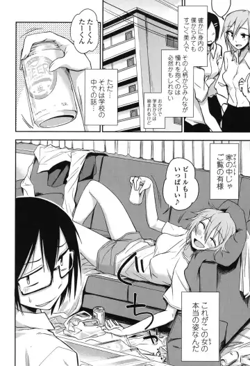 [Kumada] Honto wa H Shitemitai Fhentai - Page 108