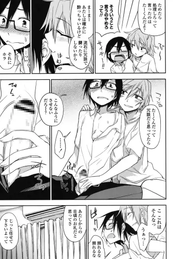 [Kumada] Honto wa H Shitemitai Fhentai - Page 113