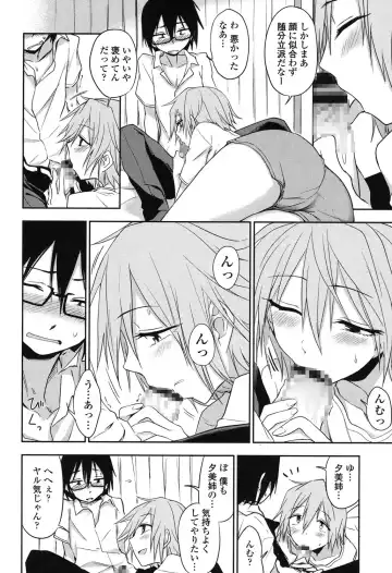 [Kumada] Honto wa H Shitemitai Fhentai - Page 114