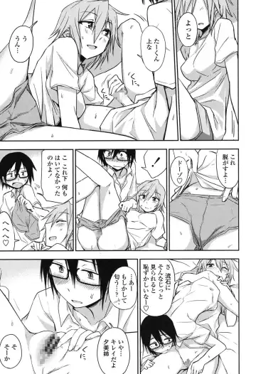 [Kumada] Honto wa H Shitemitai Fhentai - Page 115