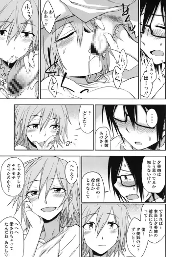 [Kumada] Honto wa H Shitemitai Fhentai - Page 117