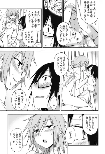[Kumada] Honto wa H Shitemitai Fhentai - Page 121