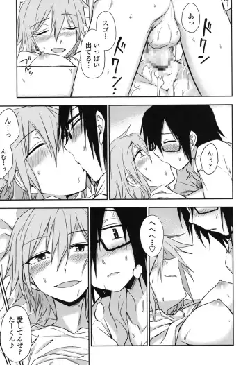 [Kumada] Honto wa H Shitemitai Fhentai - Page 125