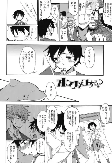 [Kumada] Honto wa H Shitemitai Fhentai - Page 128