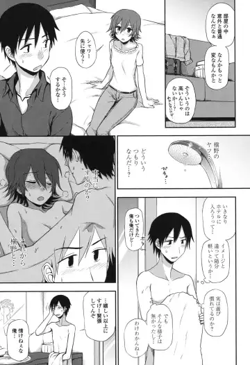 [Kumada] Honto wa H Shitemitai Fhentai - Page 13