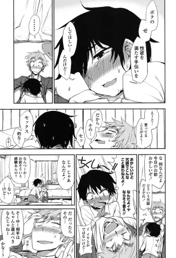[Kumada] Honto wa H Shitemitai Fhentai - Page 133
