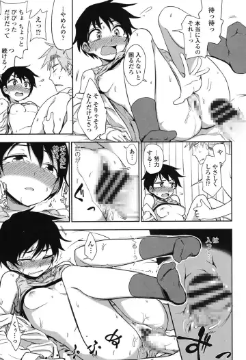 [Kumada] Honto wa H Shitemitai Fhentai - Page 139