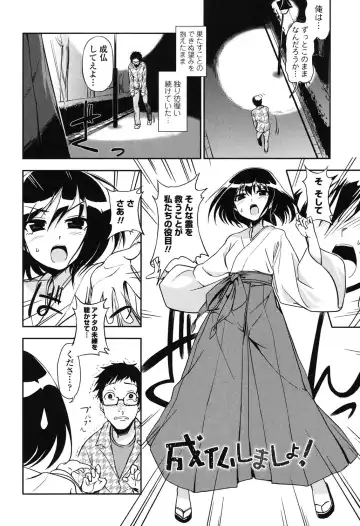 [Kumada] Honto wa H Shitemitai Fhentai - Page 148