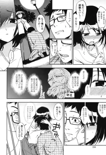 [Kumada] Honto wa H Shitemitai Fhentai - Page 152